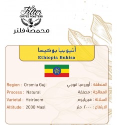 اثيوبيا بوكيسا